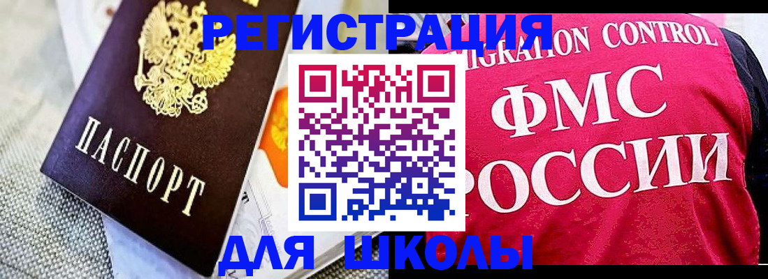 регистрация для дет. сада в Тыве