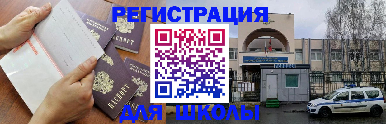 прописка в квартире в Тыве